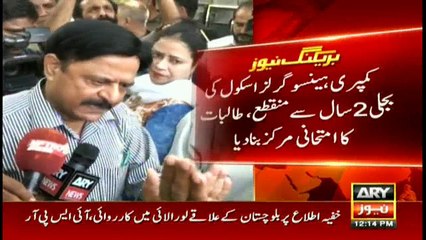 Matric students take board exams without electricity at the examination centers