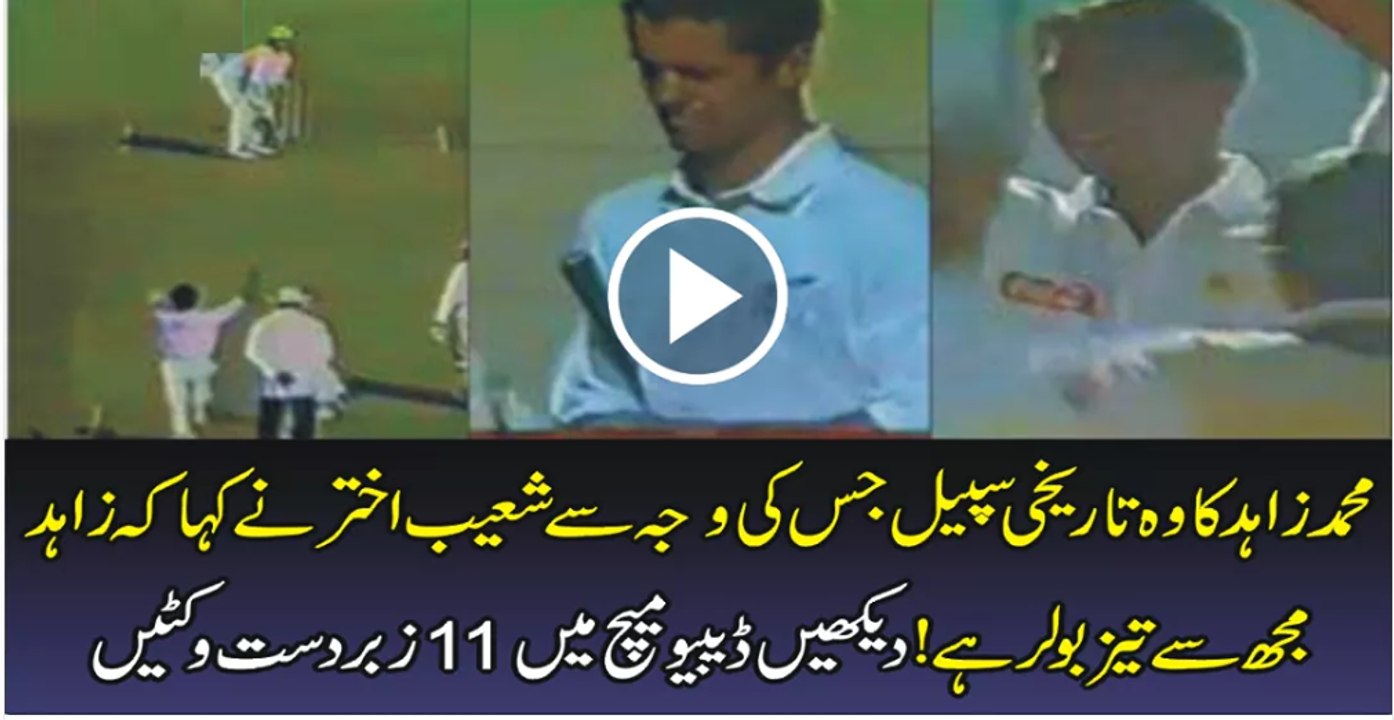 Mohammad Zahid faster than shoaib 11 wickets