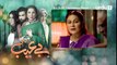 Be Aib - Episode 01 | Urdu1