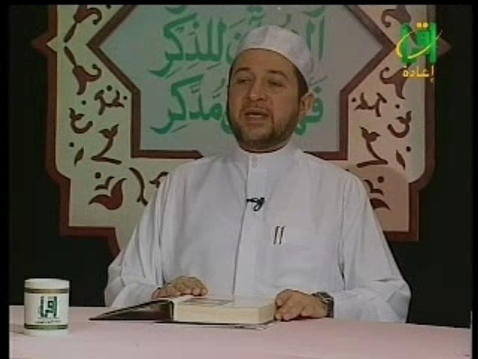 apprendre le coran sourate Fatiha