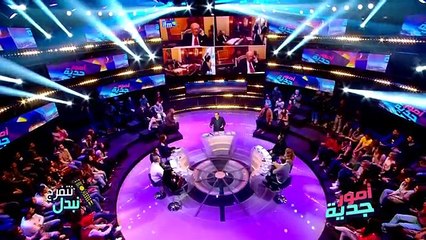 Omour Jedia S01 Episode 16 21-02-2017 Partie 03 امور جديه