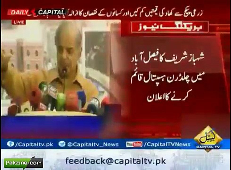 CM Punjab  Shehbaz Sharif announced  Metro bus for  Faisalabad