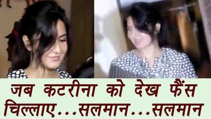 Salman...Salman चिल्ला कर Katrina Kaif को चिढ़ाया मीडिया वालों ने | FilmiBeat