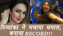 Divyanka Tripathi becomes first TV actress to make this RECORD; Watch video | FilmiBeat