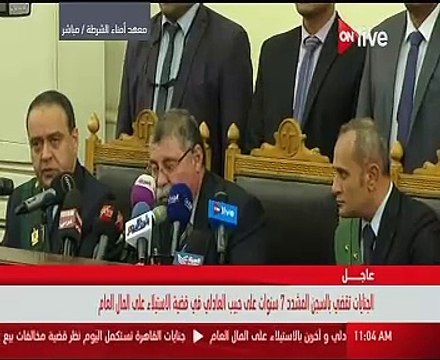 بالفيديو..السجن المشدد 7 سنوات لحبيب العادلى فى قضية الاستيلاء على أموال الداخلية