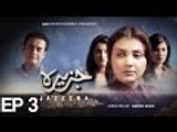 Jazeera Episode 3 - Urdu1