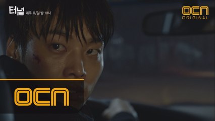 [7화 선공개] 88년생 박광호의 숨막히는 추격전! 누구에게 쫓기는 것일까?!