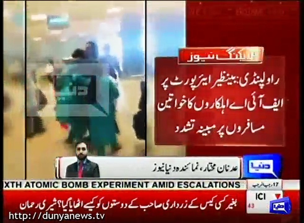 Islamabad Airport Women beaten by FIA