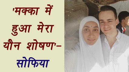 Bigg Boss contestant Sofia Hayat shares HORRIFYING Mecca Experience; watch | FilmiBeat
