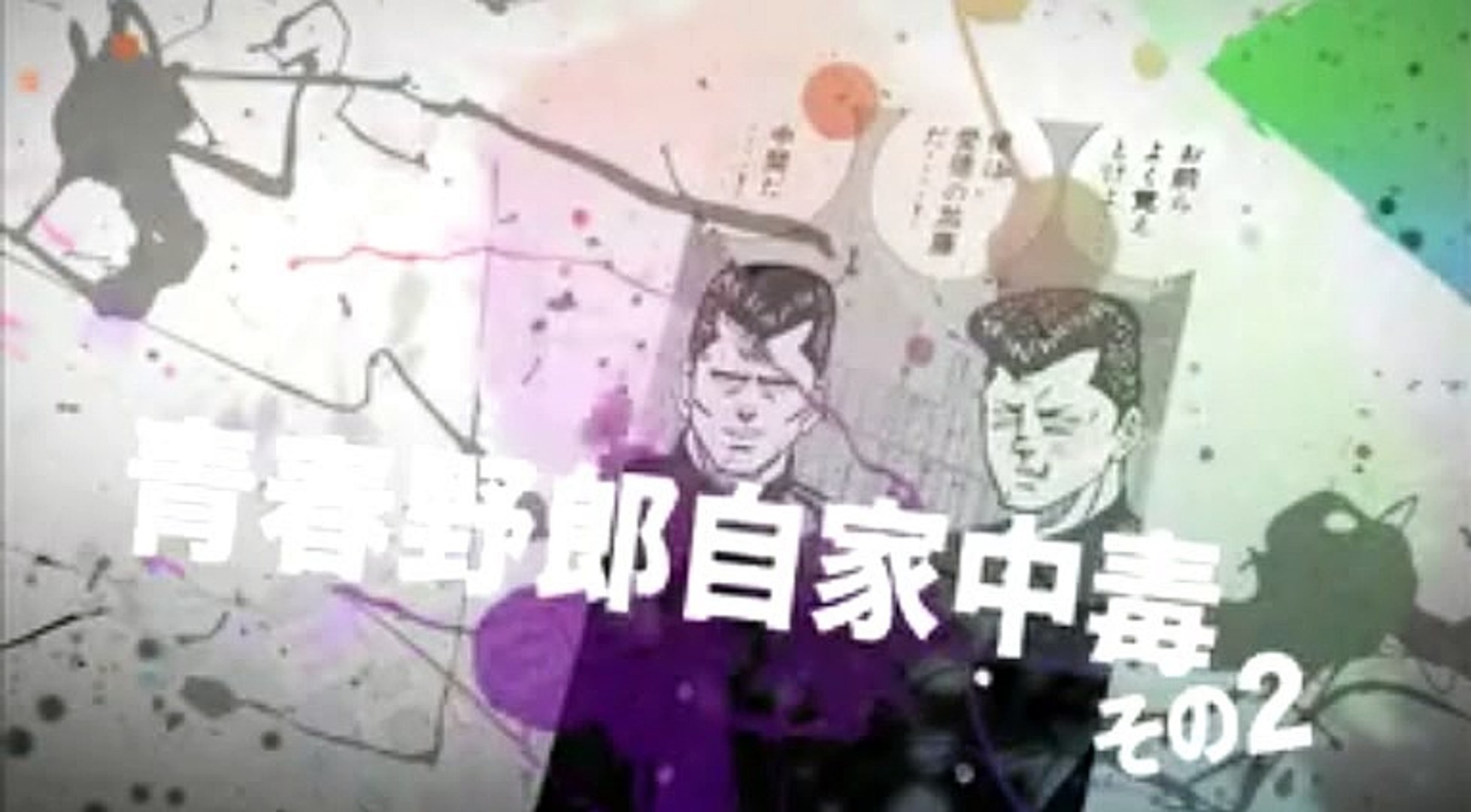ビーバップハイスクール まんが ２１７ 動画 Dailymotion