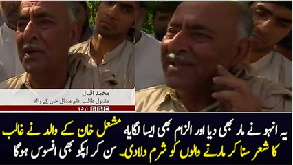 Mashal Khan Father Media Talk For Justice