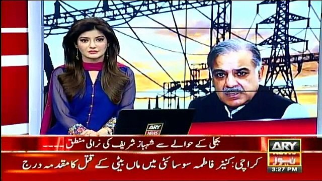 Bijli hum le aye hain, agli bar vote dain to batain gay ke is Bijli ko istemal kis terhan kerna hai - Shehbaz Sharif