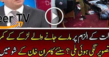 Kamran Khan is Telling Inside Story of Mashal Khan
