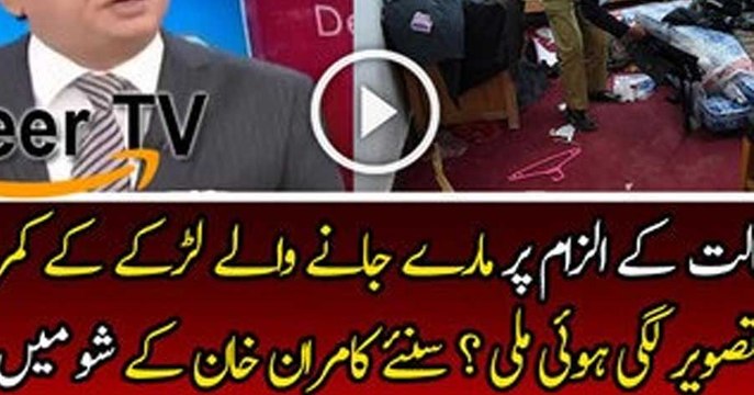 Kamran Khan is Telling Inside Story of Mashal Khan