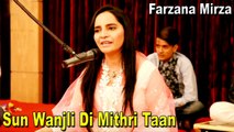 Farzana Mirza - Sun Wanjli Di Mithri Taan