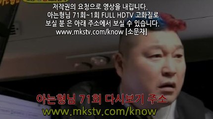 아는형님 71회 170415