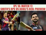 IPL 10: Virat Kohli led RCB vs Steve Smith led RPS in Match 17 PREVIEW | Oneindia News