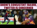 IPL 10 : MS Dhoni poor performance, Twitterati concerned | Oneindia News