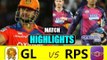 IPL 10: GL Beat RPS by 7 wickets , Watch Gujrat Vs Pune Match Highlights and Stats| Oneindia News
