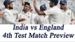 India Vs England, 4th Test Match Preview: Ajinkya Rahane replaced by Manish Pandey | Oneindia News