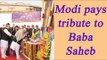 PM Modi pays tribute to Dr. Babasaheb Ambedkar in Parliament, Watch Video | Oneindia News