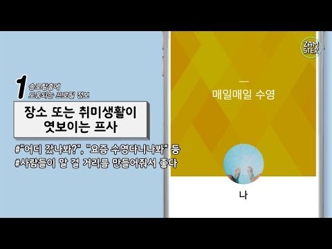 썸을 부르는 카톡프로필 설정법 top10 [소소북 34회] #잼스터