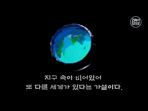 500년동안 20살로 살 수 있는 곳 [미스터리 로드 3회] #잼스터