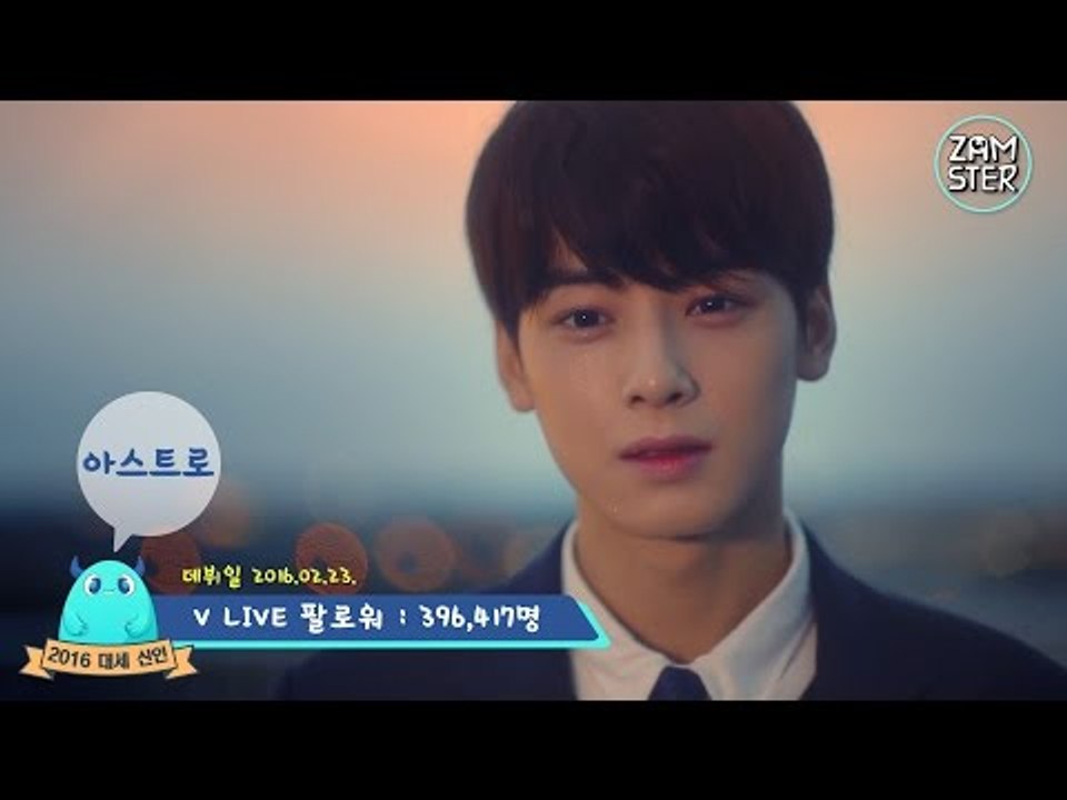 2016년 가장 주목받은 대세 신인 아이돌 BSET6!! [뮤비킹 5회] #잼스터