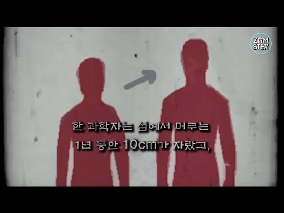 키가 10cm 자라는 섬 [미스터리 로드 2회] #잼스터