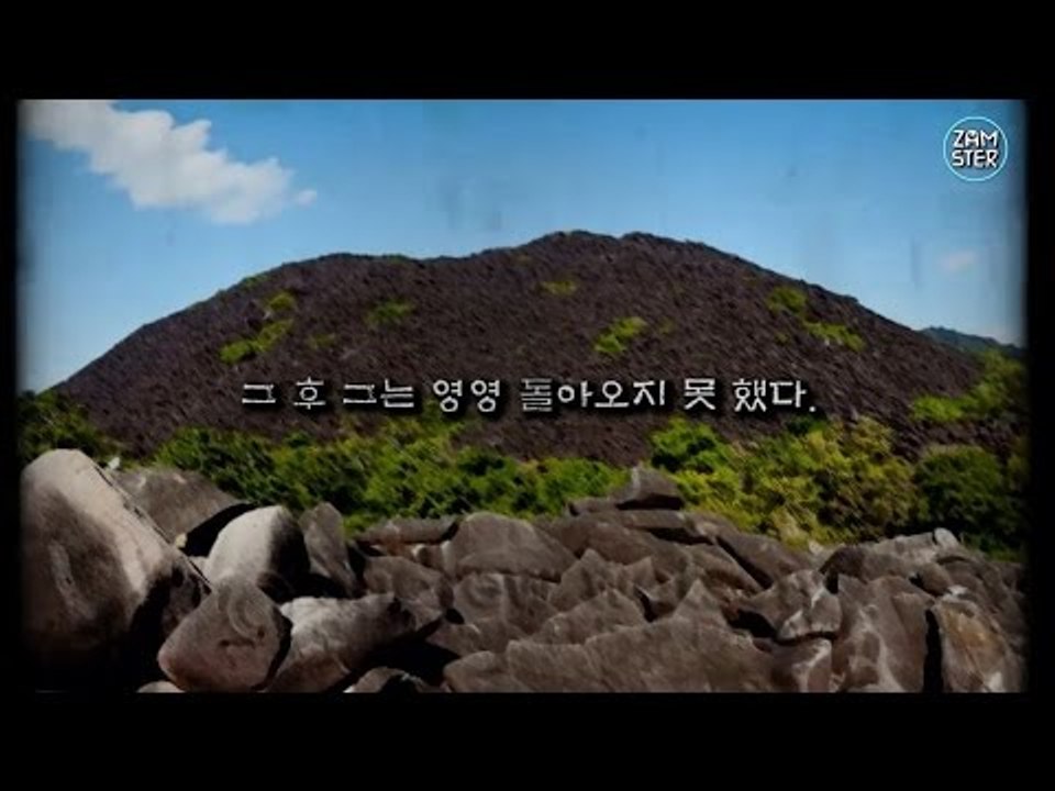 사람을 잡아먹는 죽음의 산 [미스터리 로드 15회] #잼스터