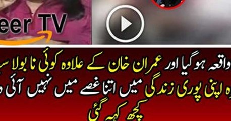 Naseem Zahra is Getting Angry over Mashal Khan's Incident