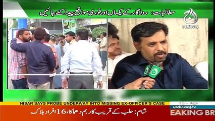 Sawal Hai Pakistan Ka - 14 April 2017