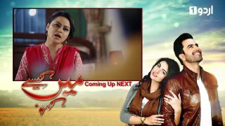 Main Kaise Kahoon Episode 7 Urdu1