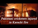 Karachi hotel Fire killed 11 people , cricketers also injured | Oneindia News