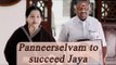 Jayalalithaa to be succeeded by loyalist O Panneerselvam | Oneindia News