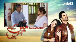 Main Kesay Kahun Episode 1 Urdu1