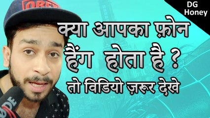 अपने ANDROID Smart PHONE को कैसे FAST करे ?