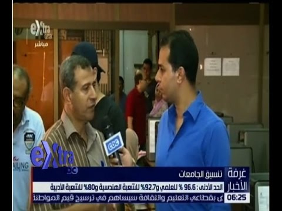 غرفة الأخبار | تغطية خاصة لتنسيق الثانوية العامة مع مراسل سي بي سي