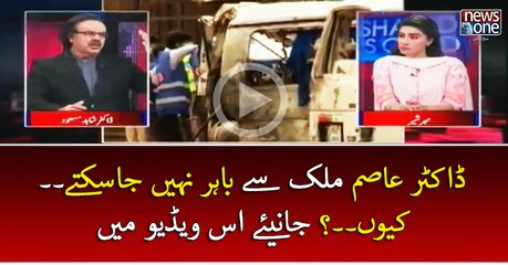 #DrAsimHussain Mulk Say Bahar Nahin Jasaktay..Kyun..? | Live with Dr Shahid Masood | 15 April   2017