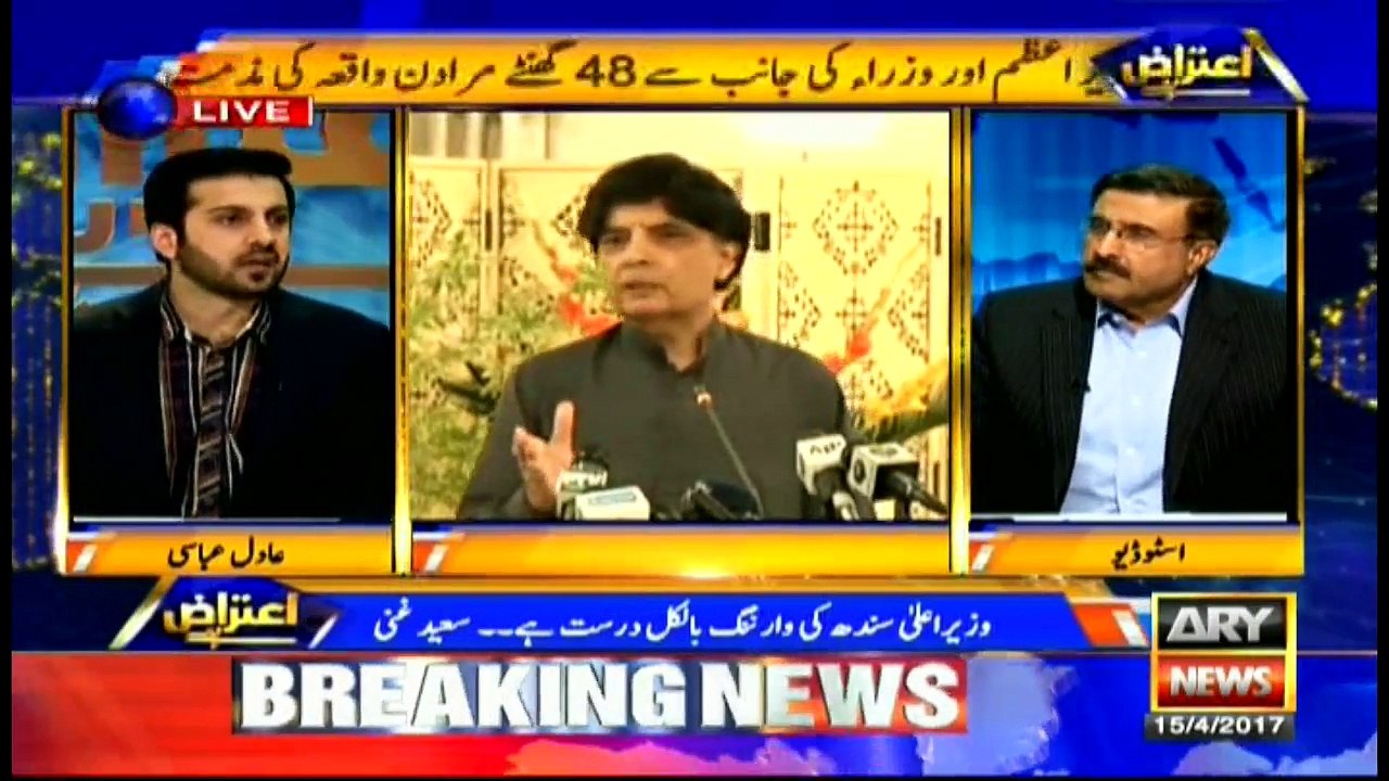 Aiteraz Hai 15th April 2017
