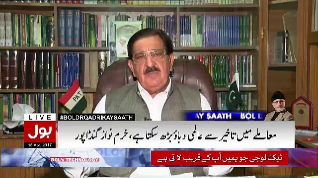 Bol Dr Qadri Kay Saath – 15th April 2017