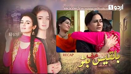 Bilqees Urff Bitto - Episode 3