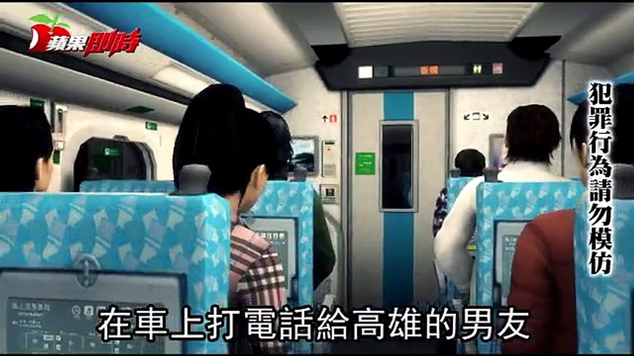 高鐵台北到高雄只花55元　OL的小聰明害她超慘的 _ 即時新聞 _ 20170415 _ 蘋果日報