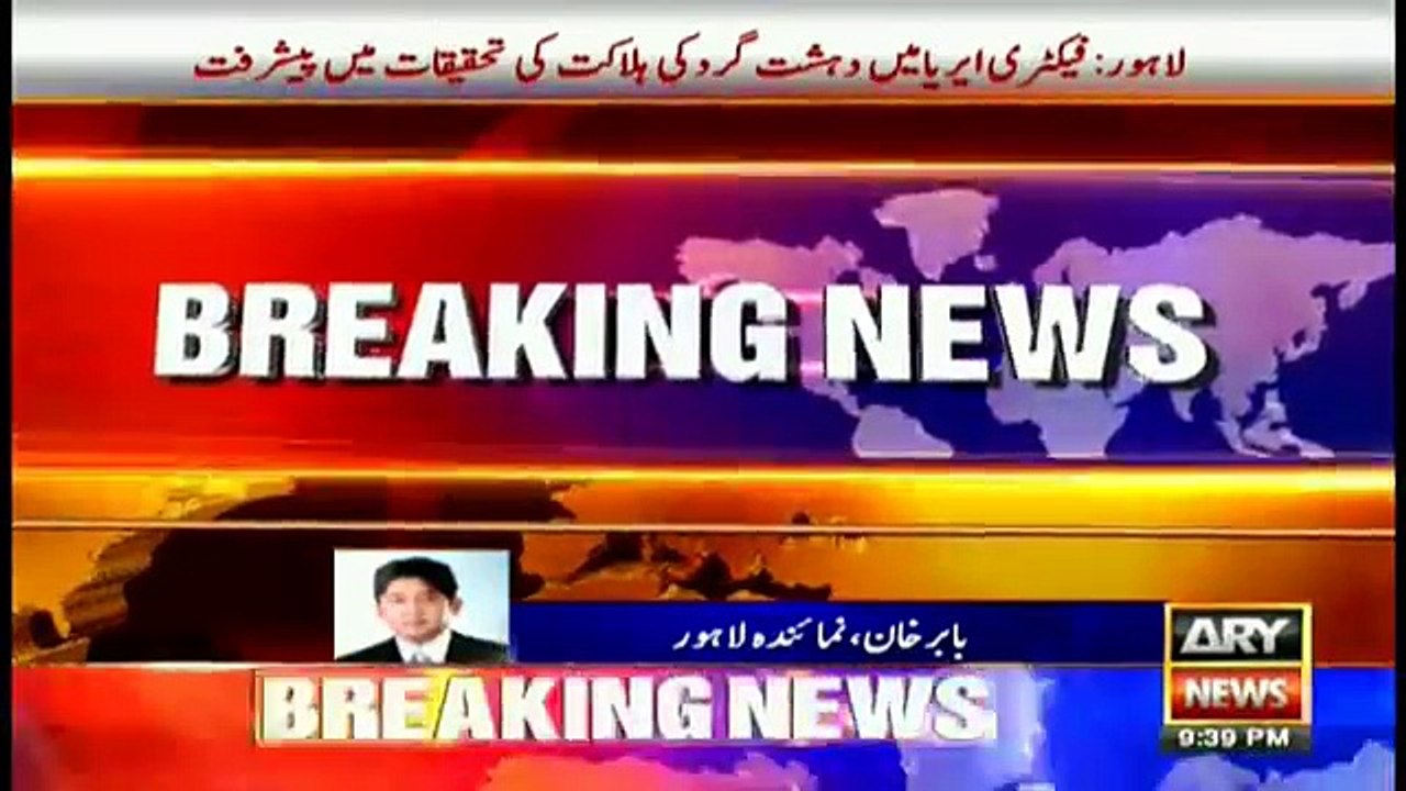 Is the girl arrested from Lahore is the one reported missing from Sindh
