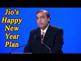 Reliance Jio free package announced by Mukesh Ambani, Watch Video | Oneindia News