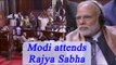 PM Modi attends Rajya Sabha over Demonetization debate, Watch Video | Oneindia News