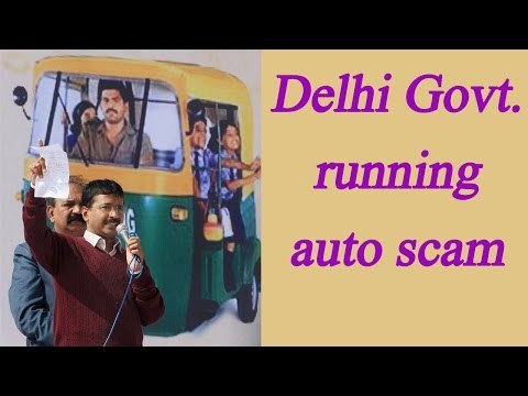 Arvind Kejriwal accused of 'auto scam' , CBI probe demanded by Swaraj India | Oneindia News
