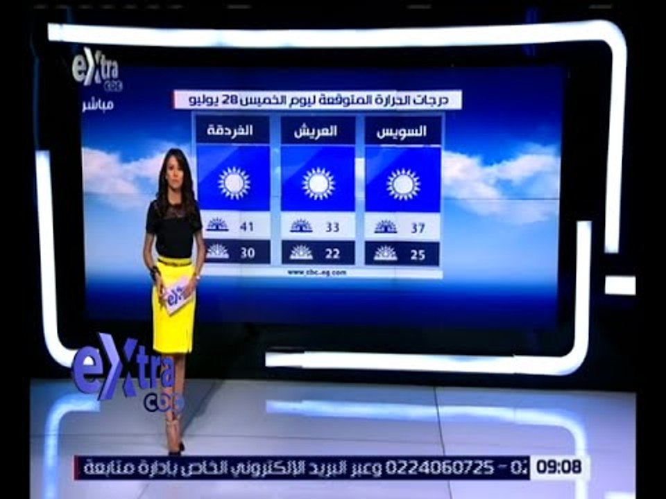 غرفة الأخبار | تعرف على درجات الحرارة المتوقعة...