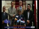 غرفة الأخبار | مؤتمر صحفي لرئيس الوفد البرلكاني الليبي الذي يزور مصر حالياً