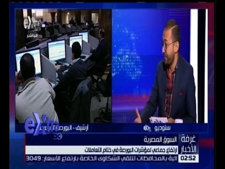 غرفة الأخبار | تحليل لمؤشرات البورصة المصرية خل...